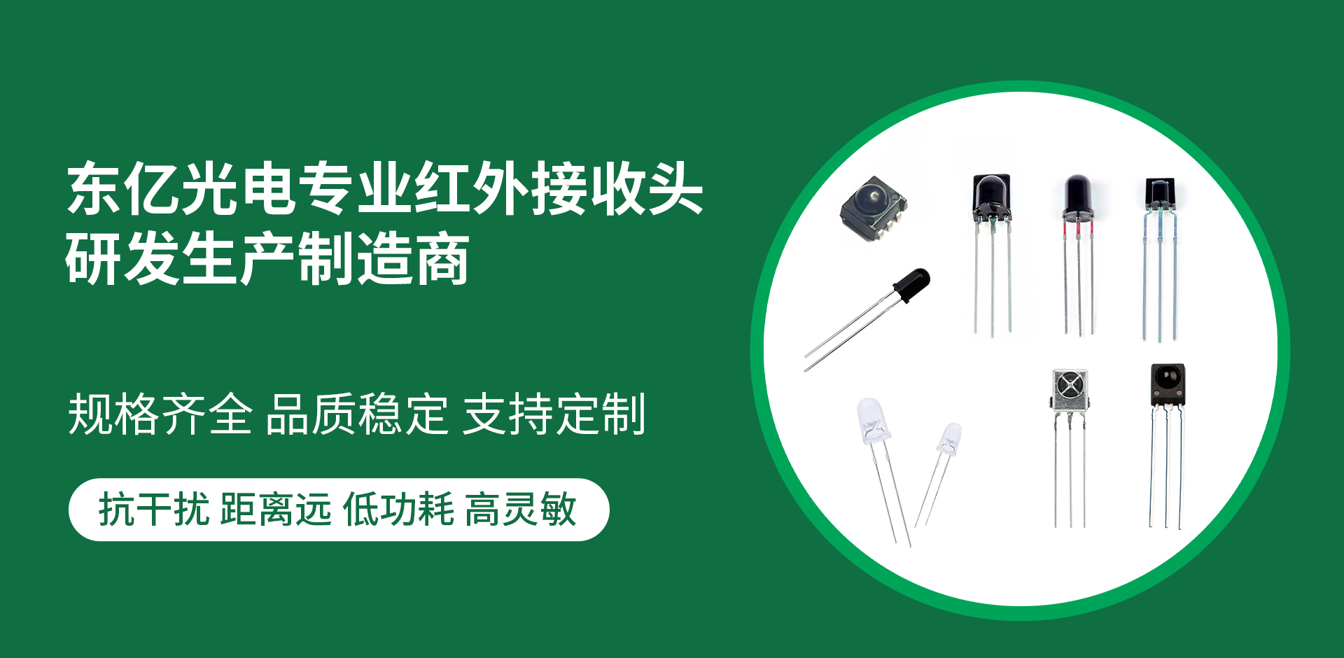 通栏图片