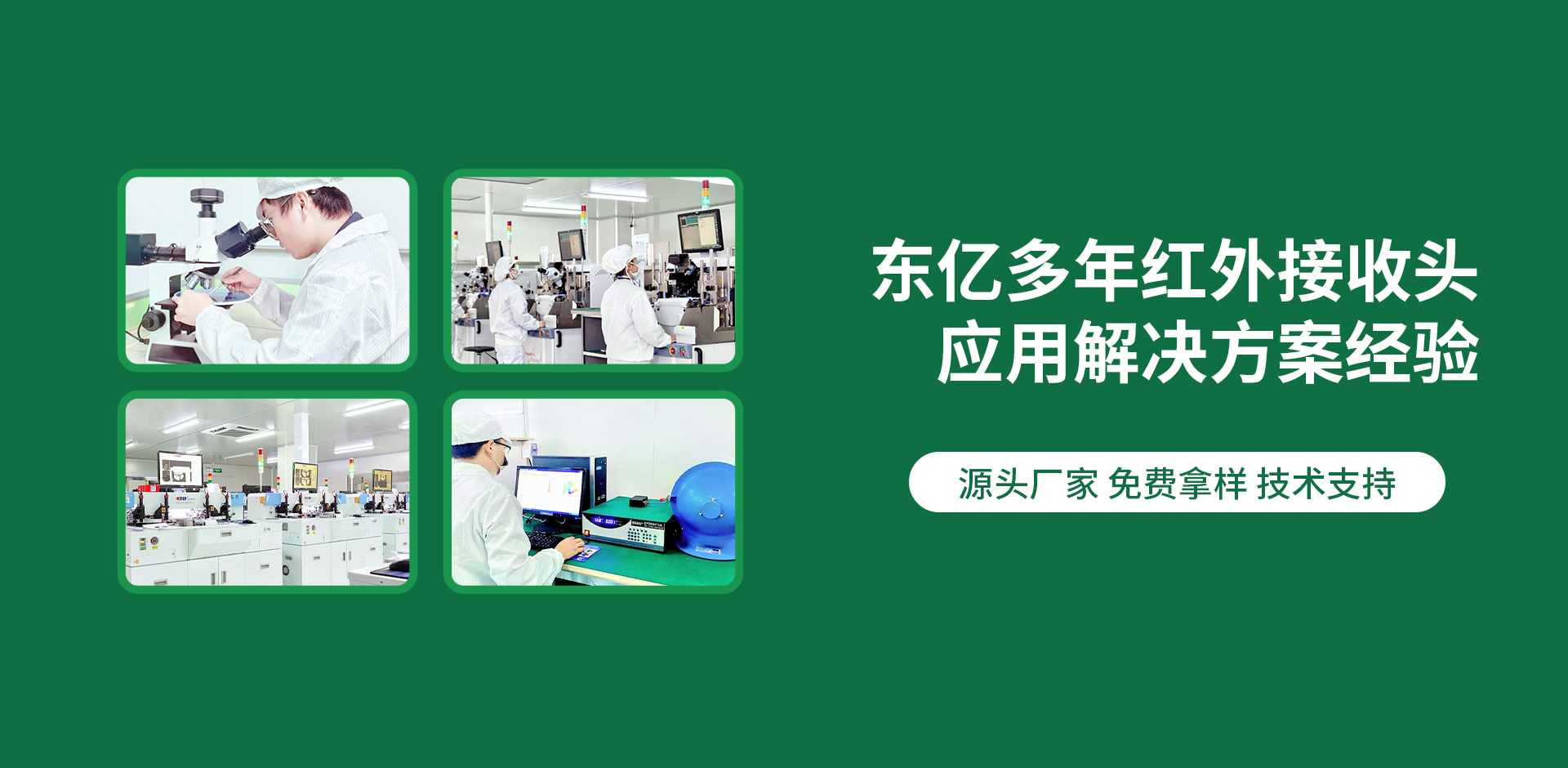 通栏图片
