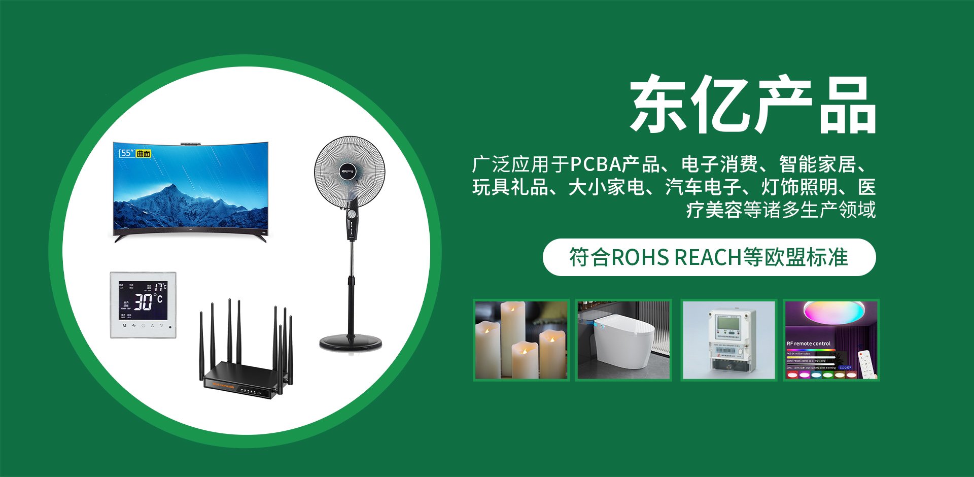 通栏图片