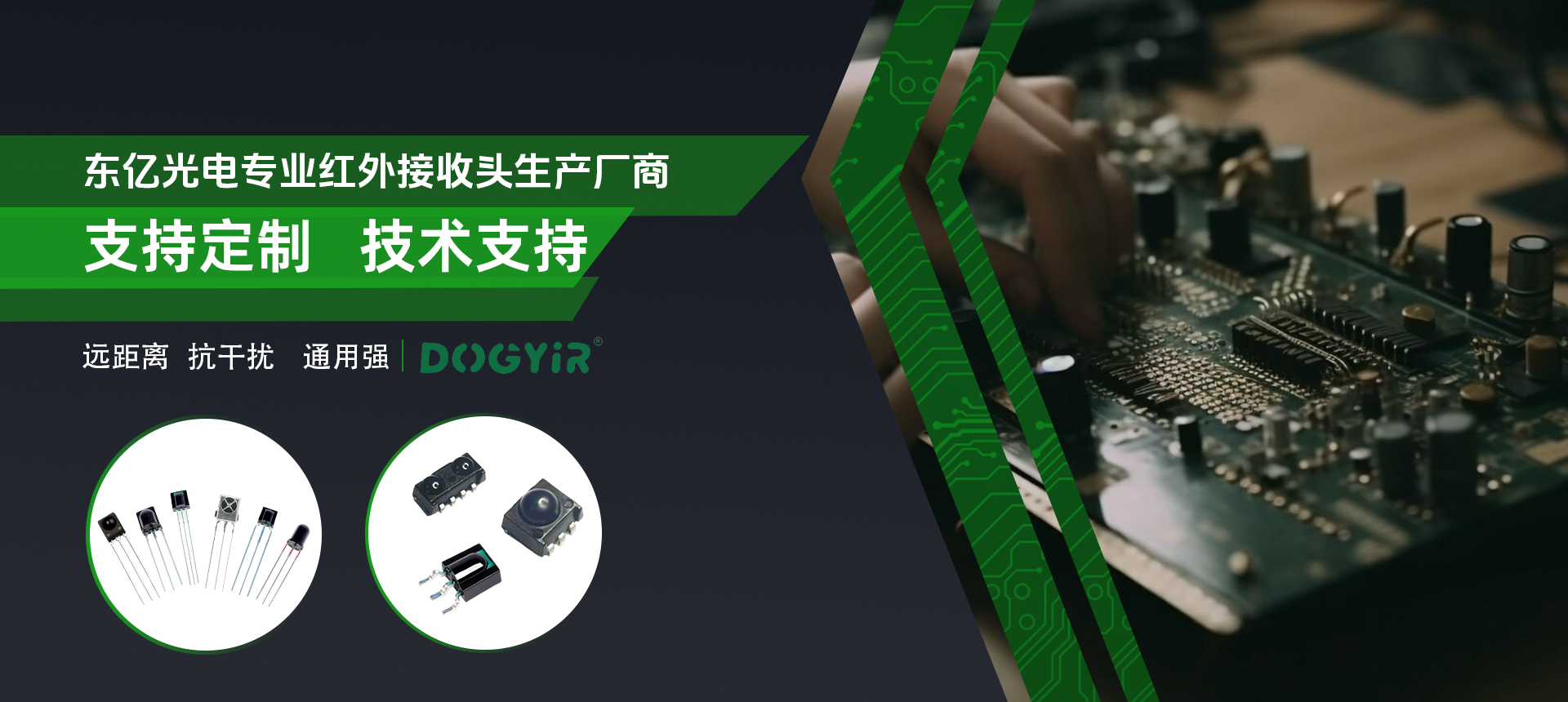 通栏图片